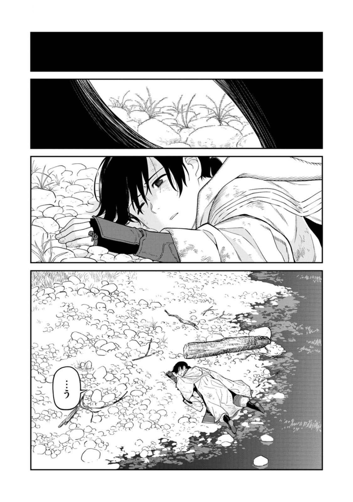 Ishigami Senki Chapter 15 8ページ