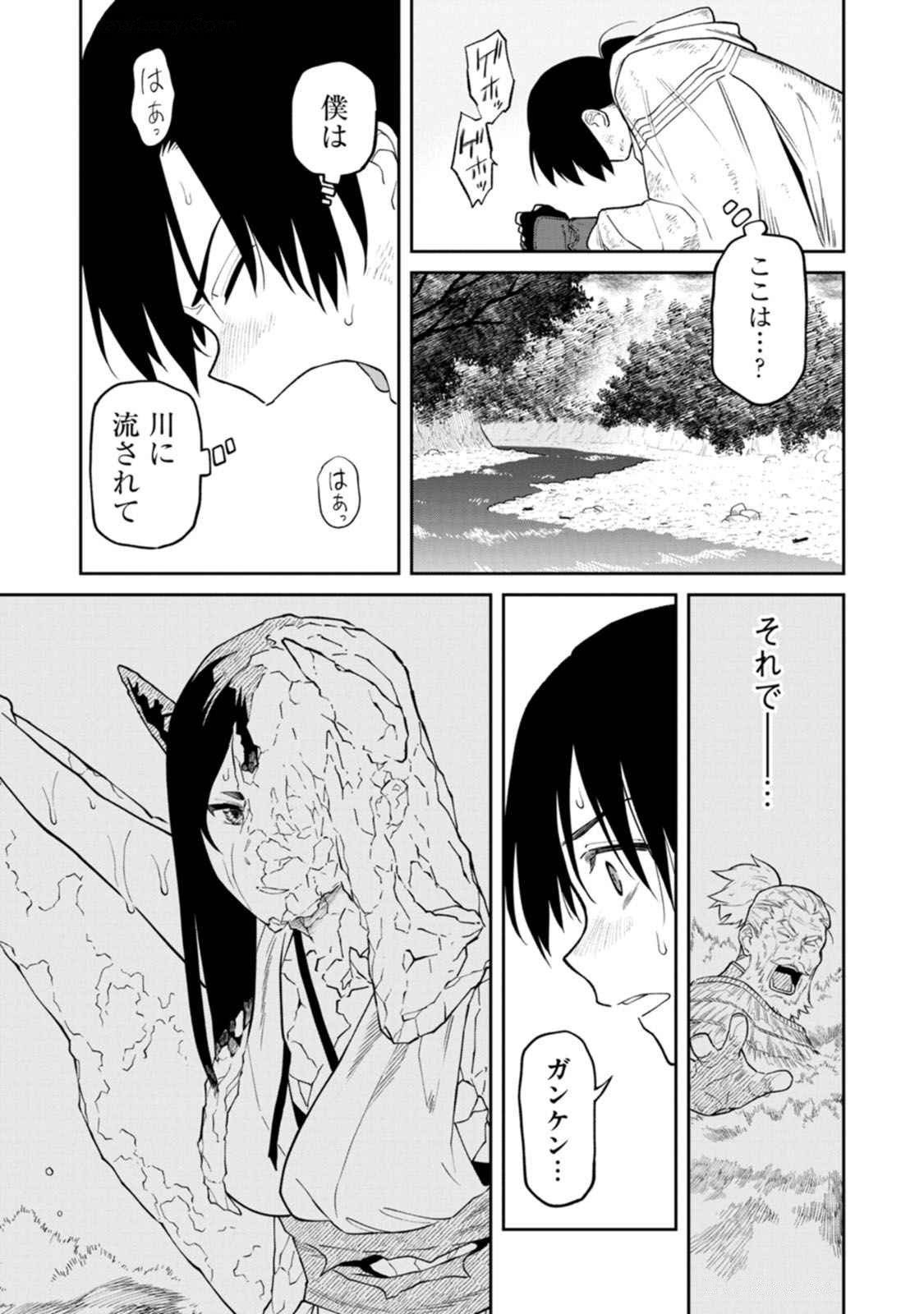 Ishigami Senki Chapter 15 9ページ