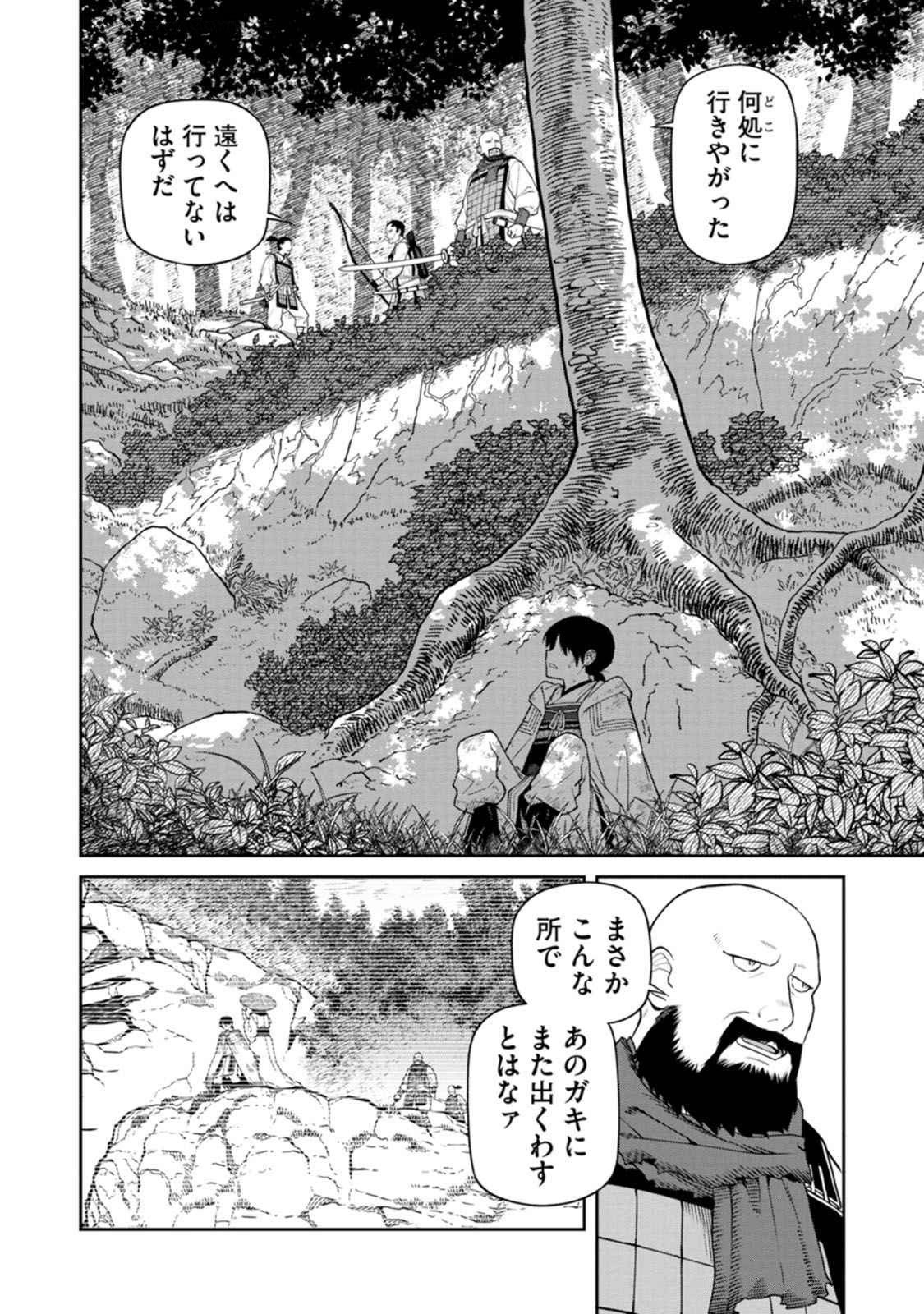 Ishigami Senki Chapter 16 12ページ