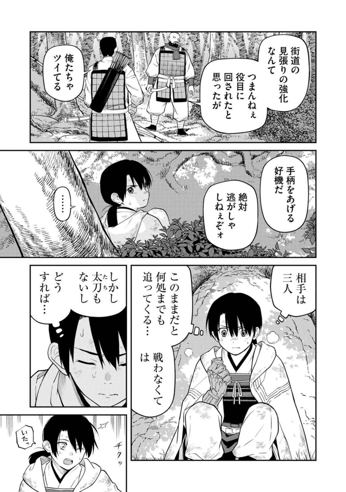 Ishigami Senki Chapter 16 13ページ