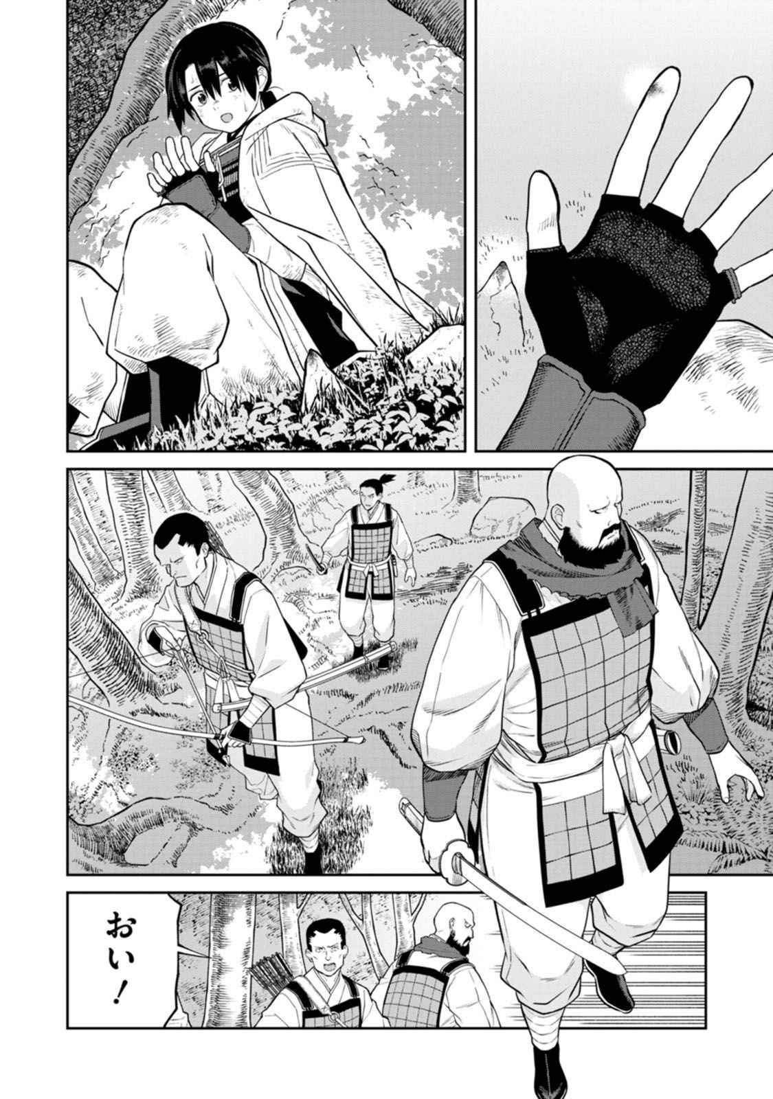 Ishigami Senki Chapter 16 14ページ