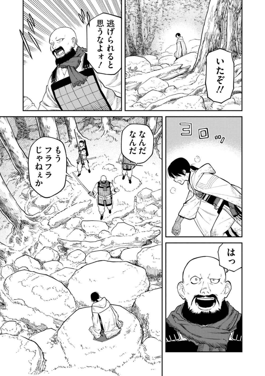 Ishigami Senki Chapter 16 15ページ