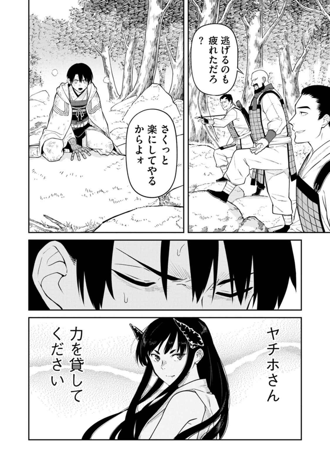 Ishigami Senki Chapter 16 16ページ