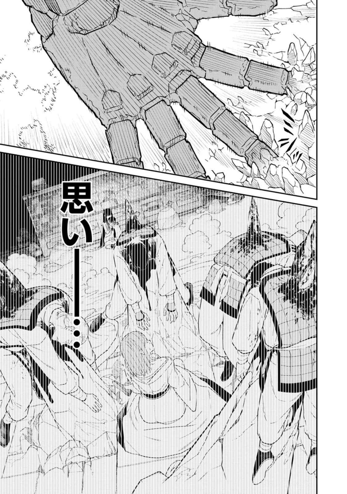 Ishigami Senki Chapter 16 17ページ