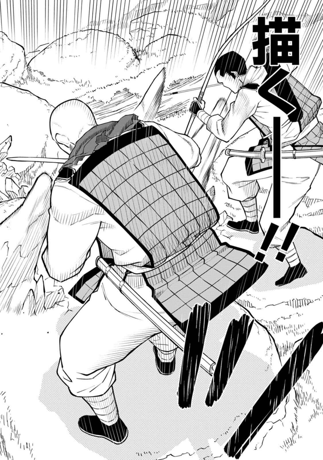 Ishigami Senki Chapter 16 18ページ