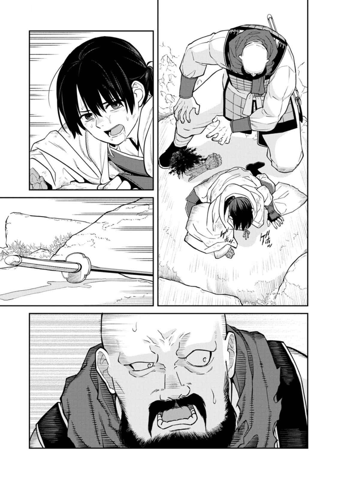 Ishigami Senki Chapter 16 23ページ