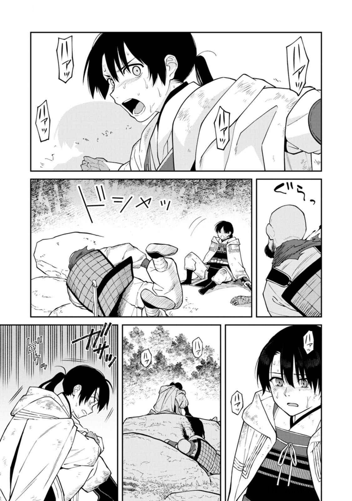 Ishigami Senki Chapter 16 25ページ