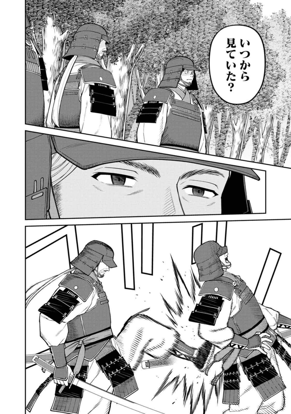 Ishigami Senki Chapter 16 30ページ