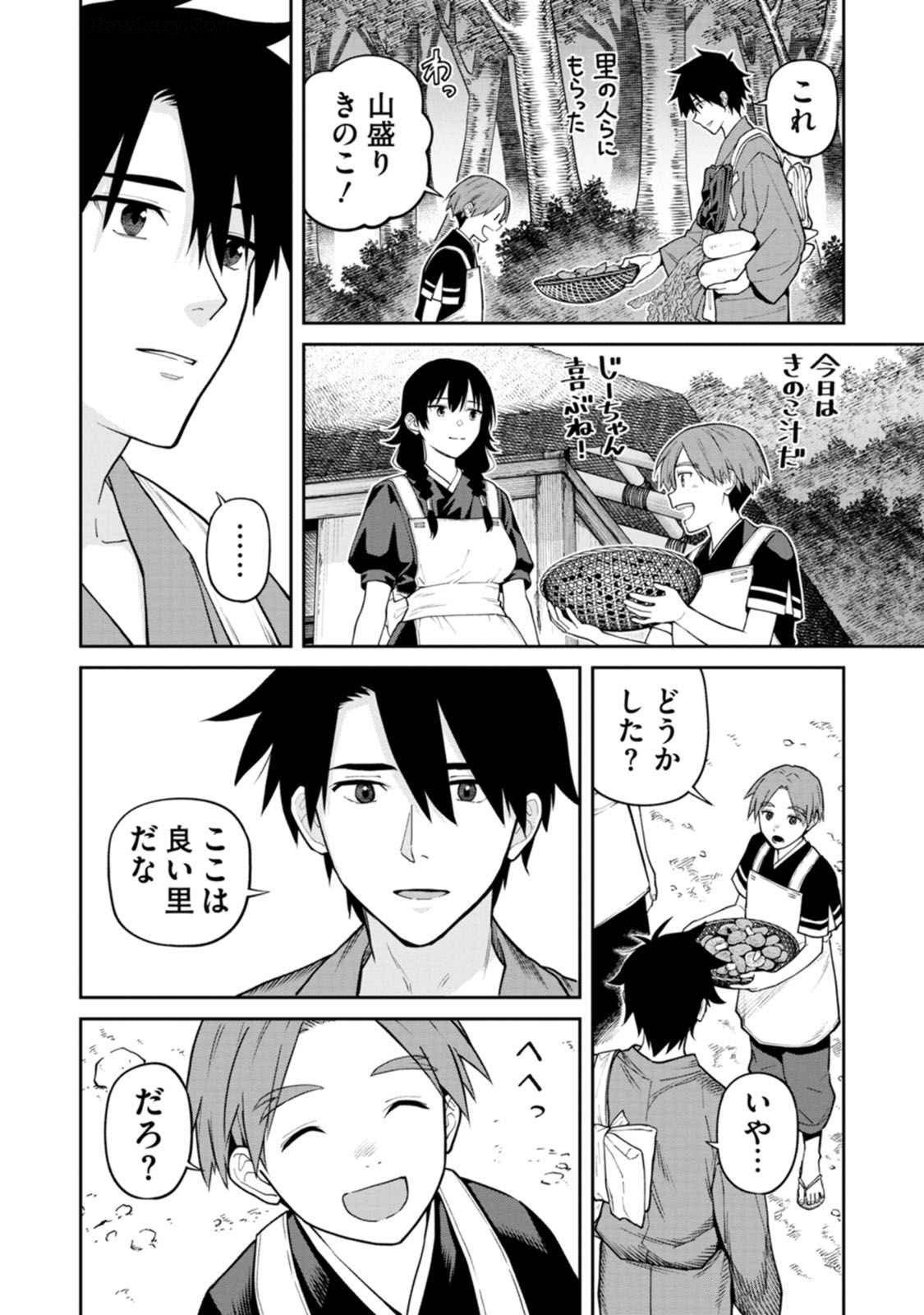 Ishigami Senki Chapter 16 4ページ