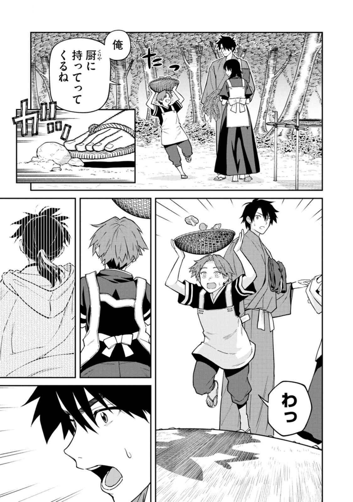 Ishigami Senki Chapter 16 5ページ