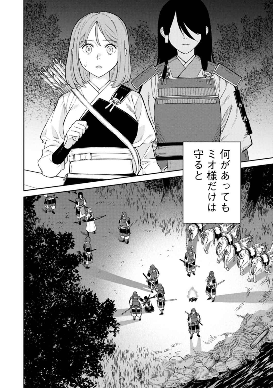 Ishigami Senki Chapter 17 12ページ