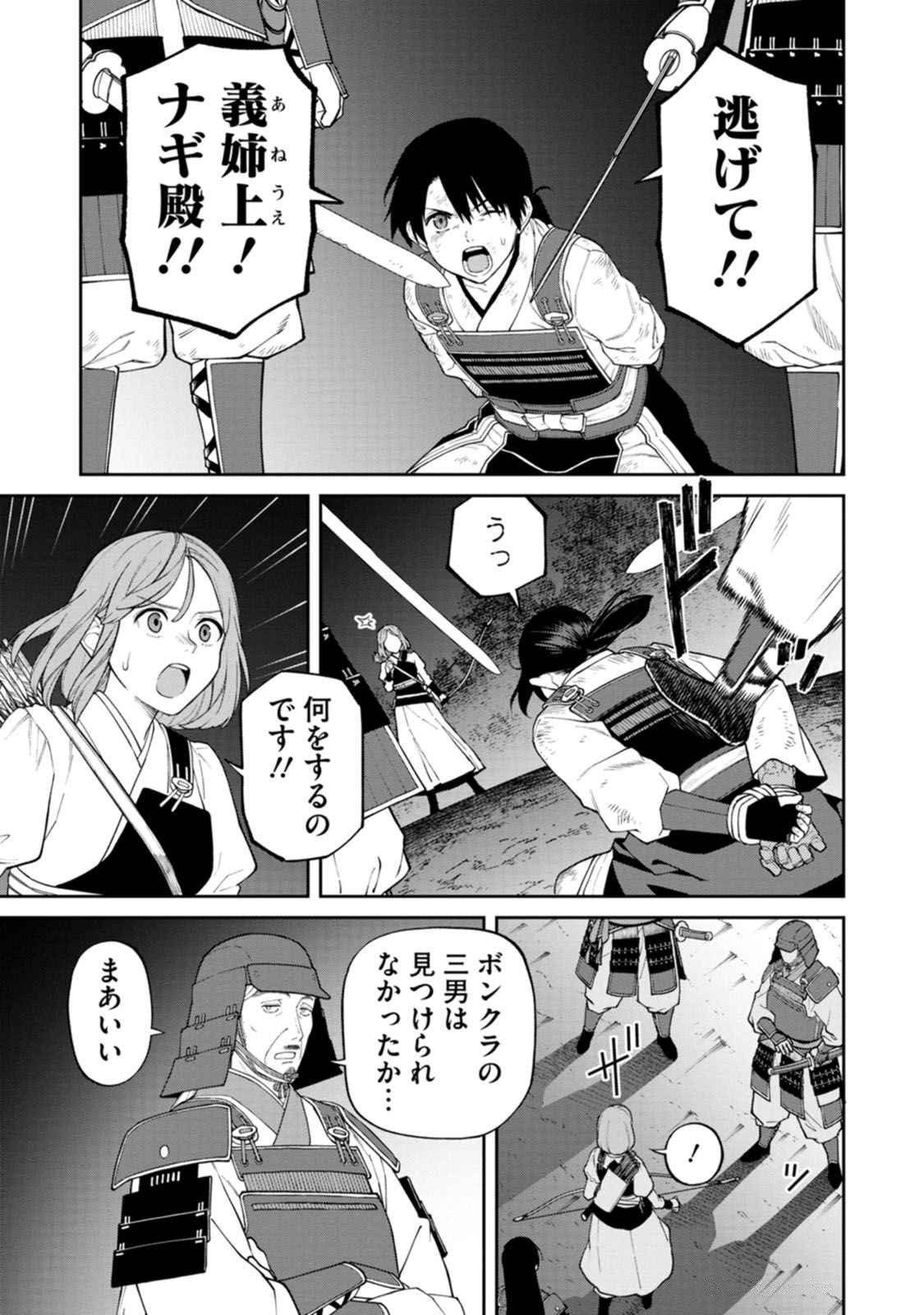 Ishigami Senki Chapter 17 13ページ