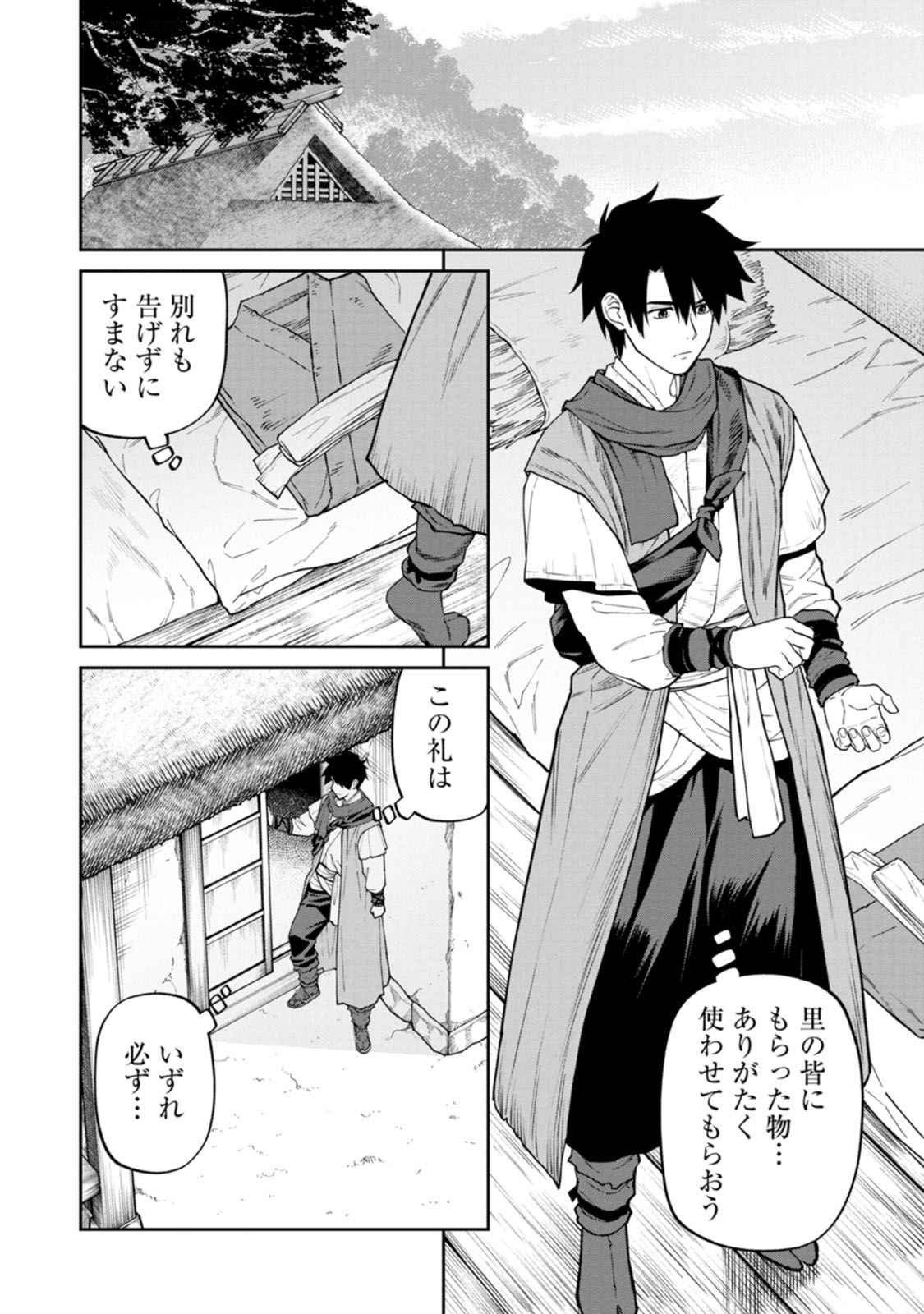 Ishigami Senki Chapter 17 16ページ
