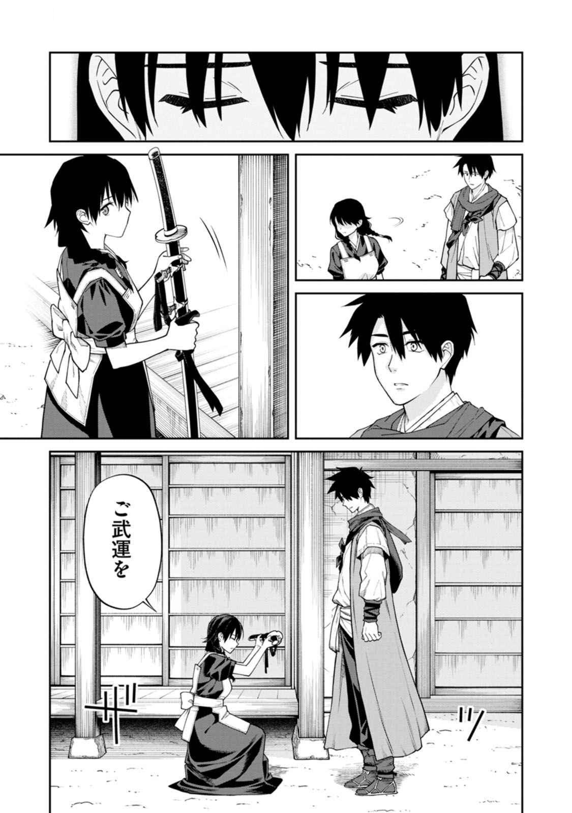 Ishigami Senki Chapter 17 23ページ