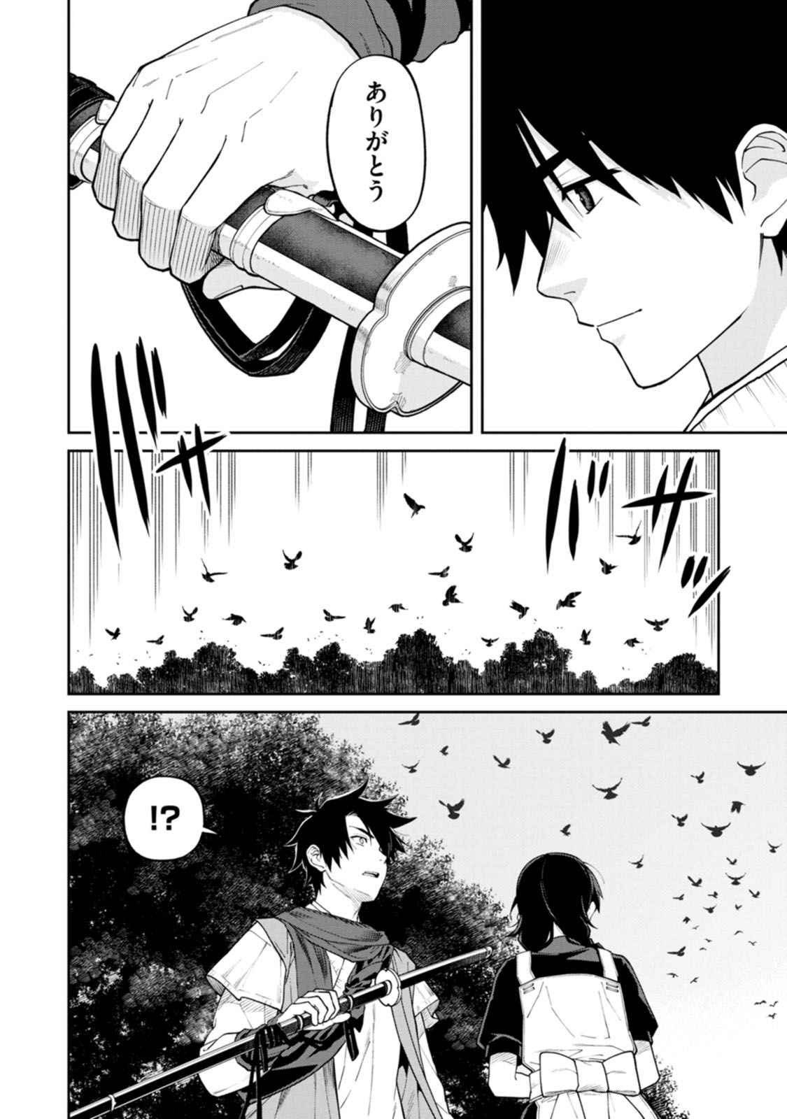 Ishigami Senki Chapter 17 24ページ