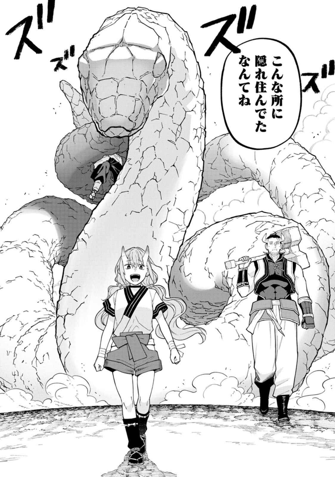 Ishigami Senki Chapter 17 28ページ