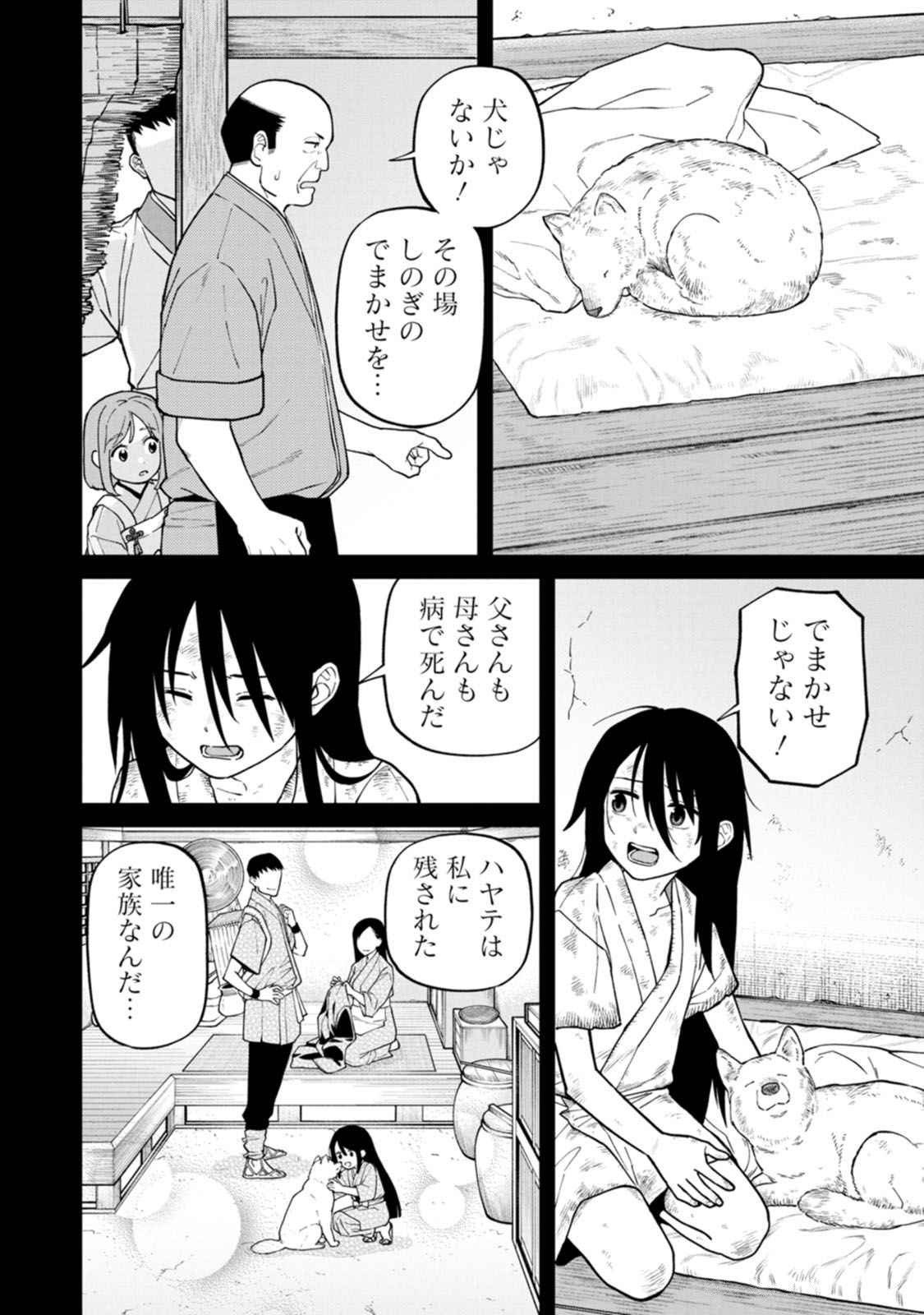 Ishigami Senki Chapter 17 6ページ