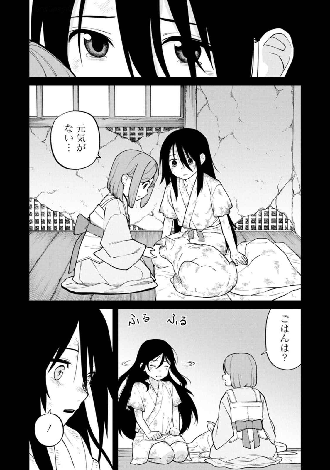 Ishigami Senki Chapter 17 7ページ