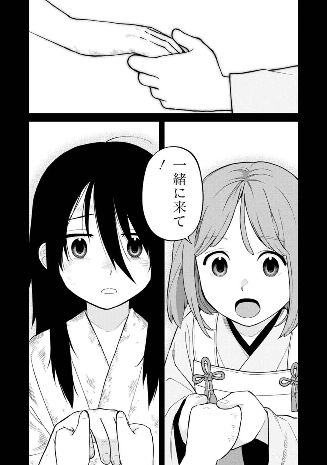 Ishigami Senki Chapter 17 8ページ