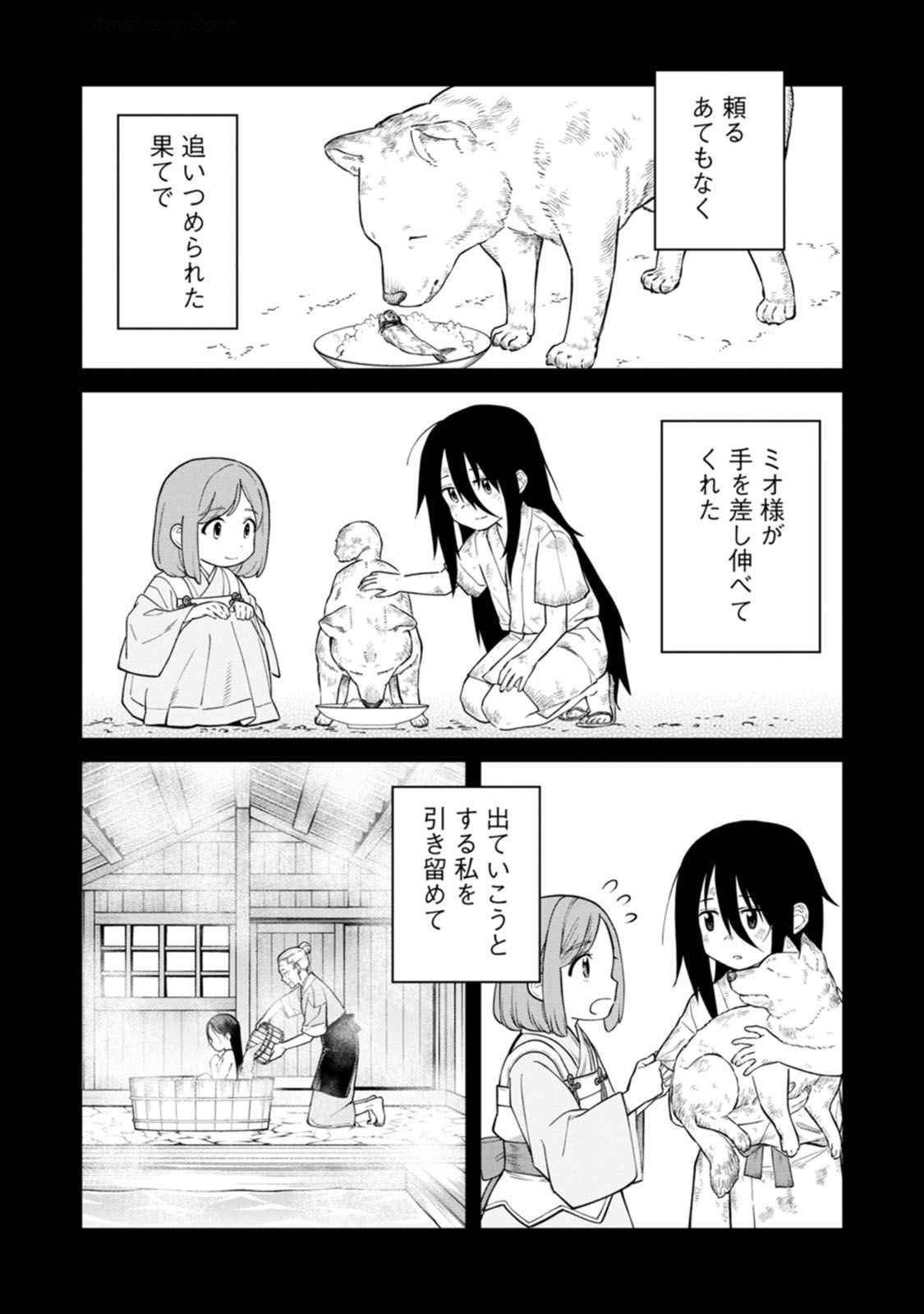Ishigami Senki Chapter 17 9ページ