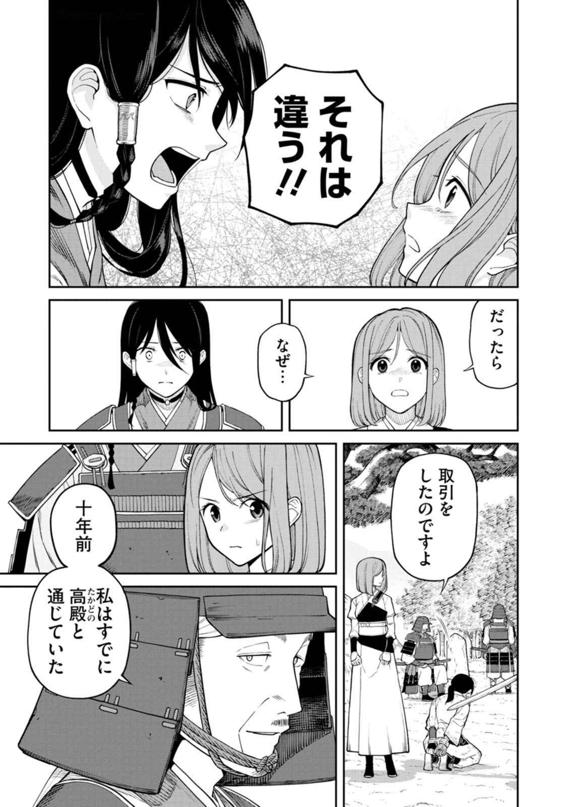 Ishigami Senki Chapter 18 13ページ