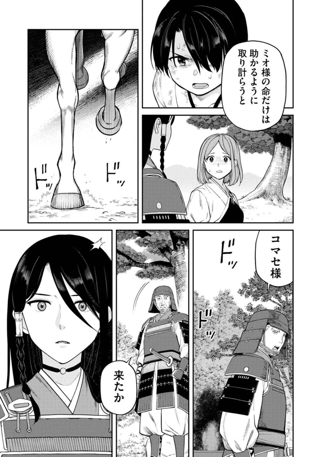 Ishigami Senki Chapter 18 15ページ