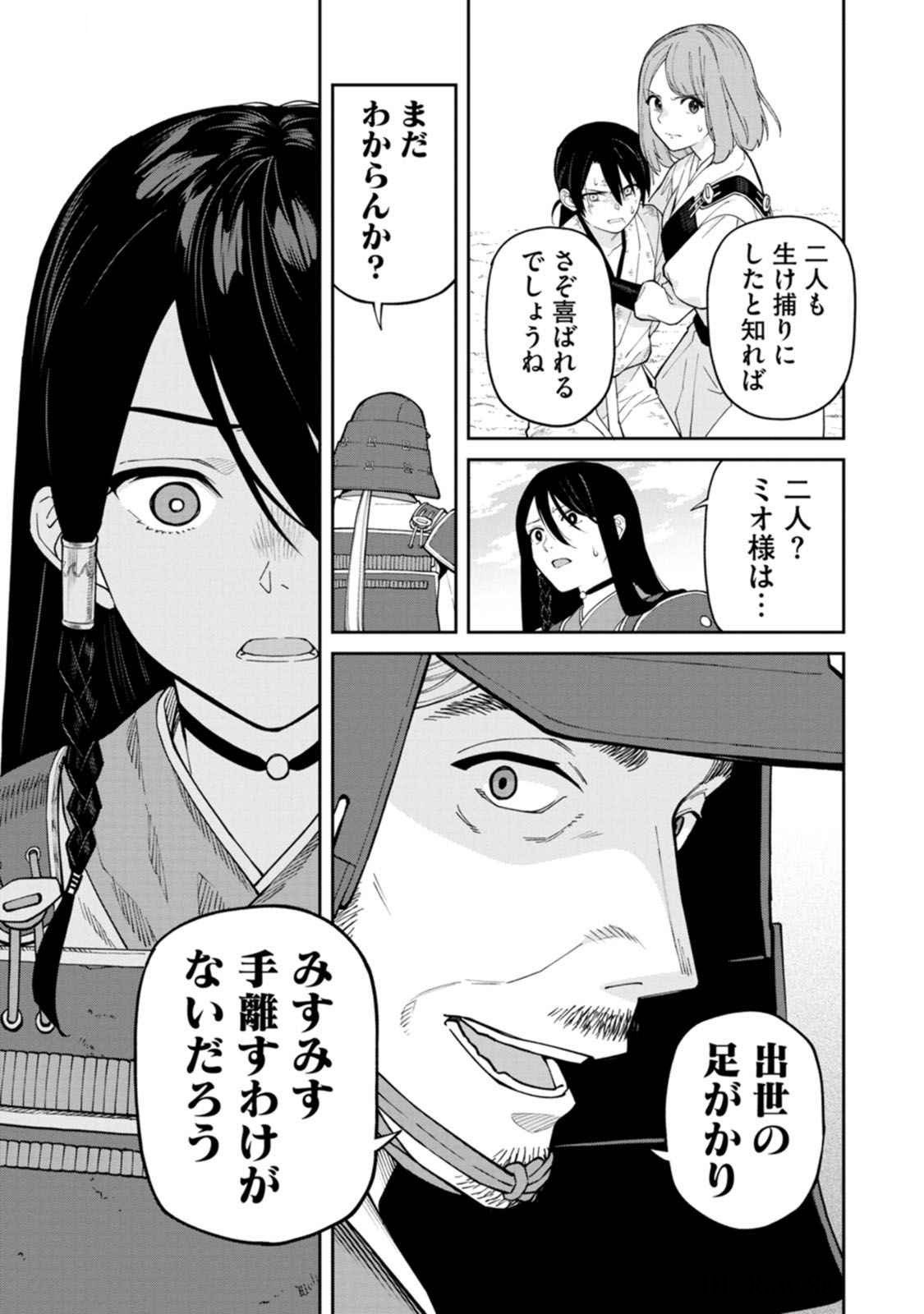 Ishigami Senki Chapter 18 17ページ