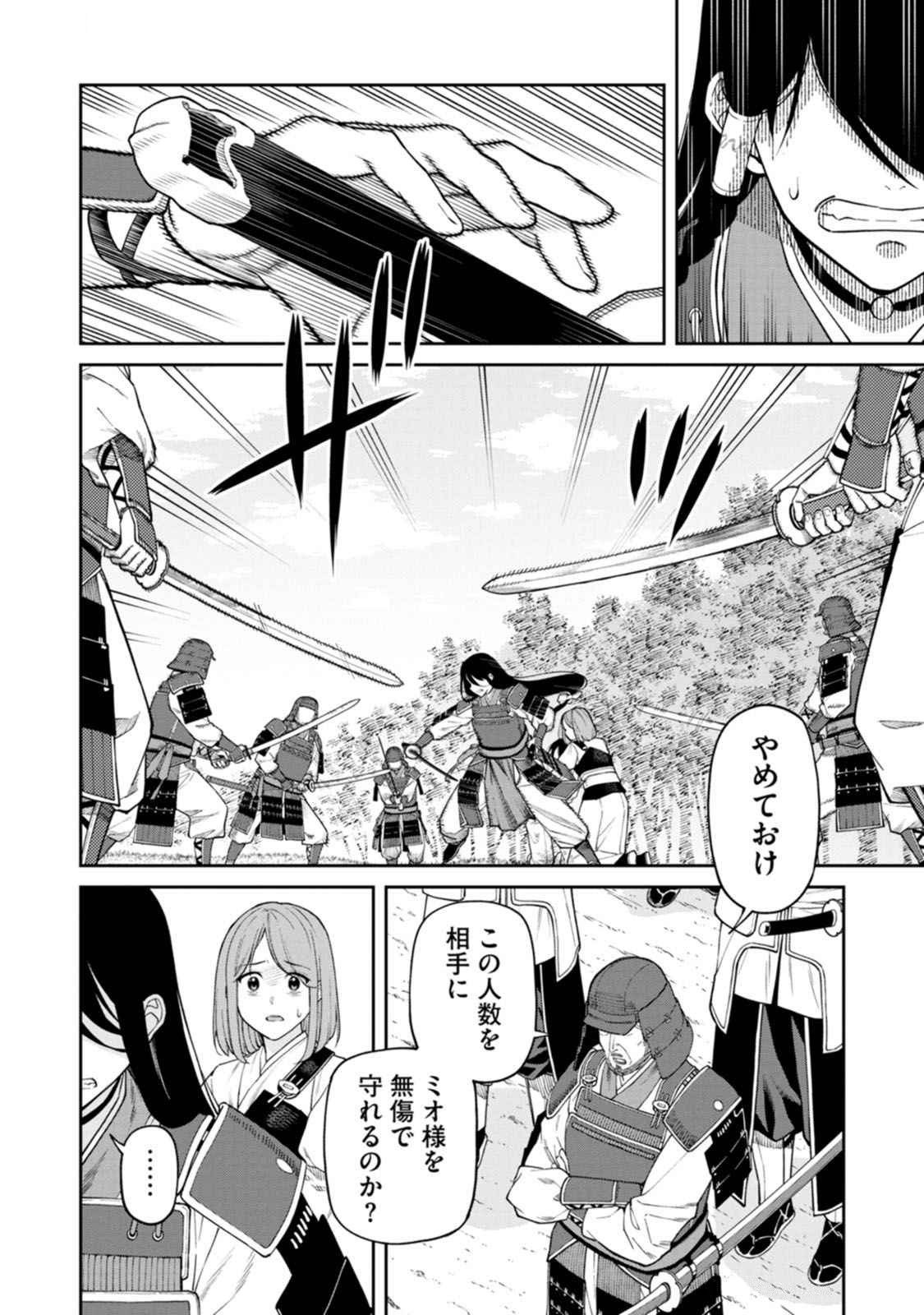 Ishigami Senki Chapter 18 18ページ