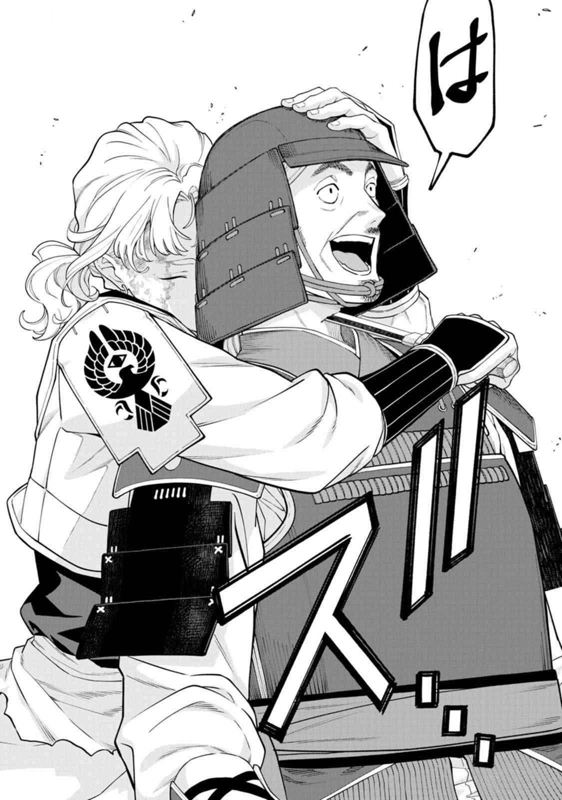 Ishigami Senki Chapter 18 22ページ