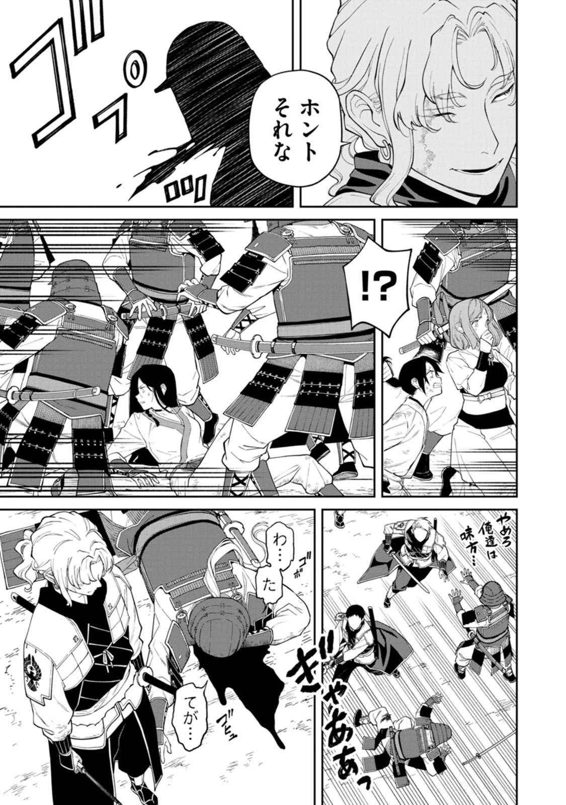 Ishigami Senki Chapter 18 23ページ