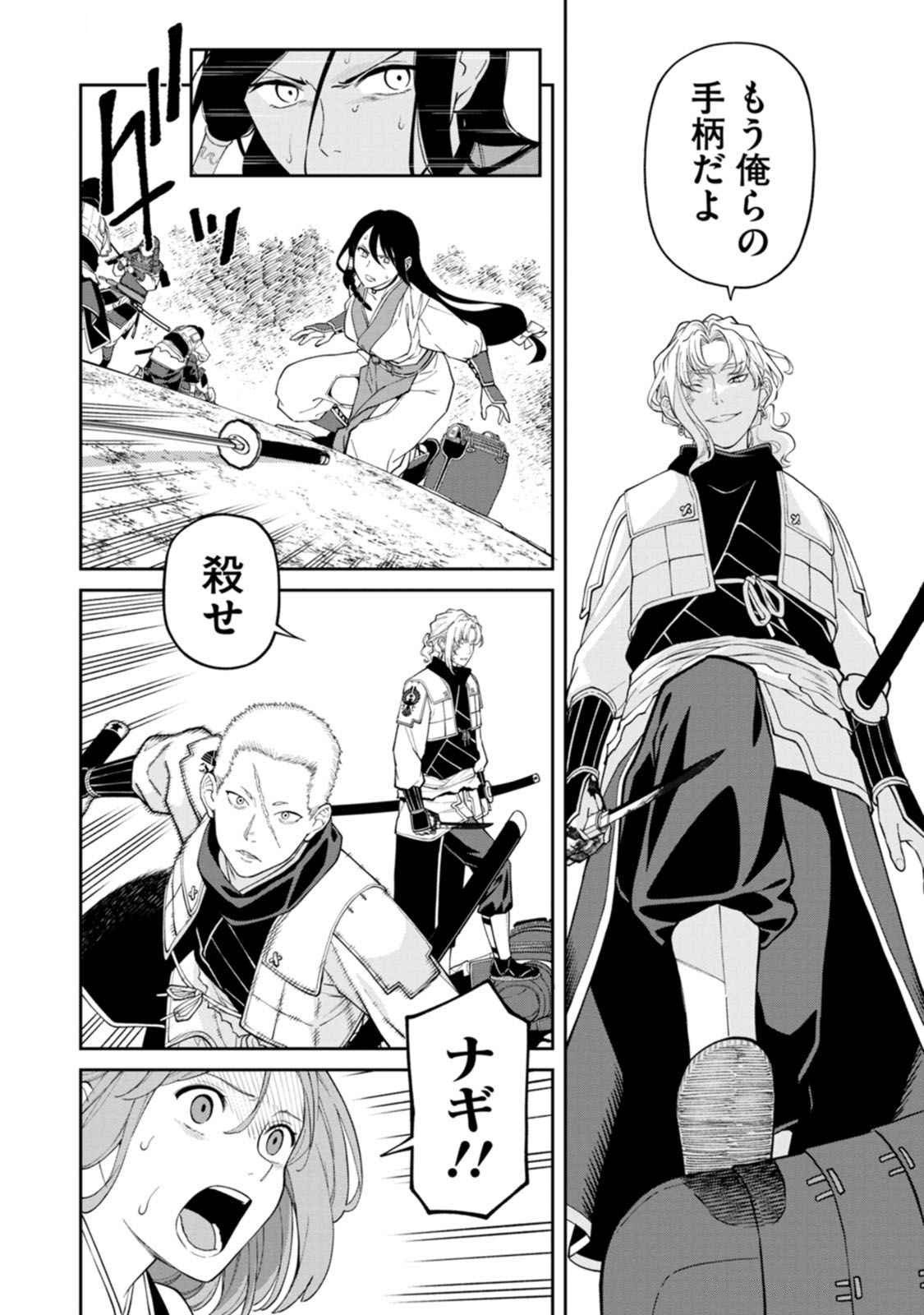 Ishigami Senki Chapter 18 24ページ