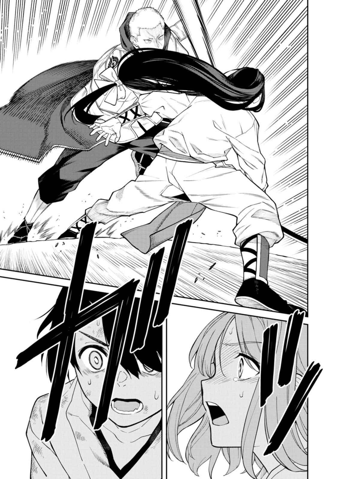 Ishigami Senki Chapter 18 25ページ