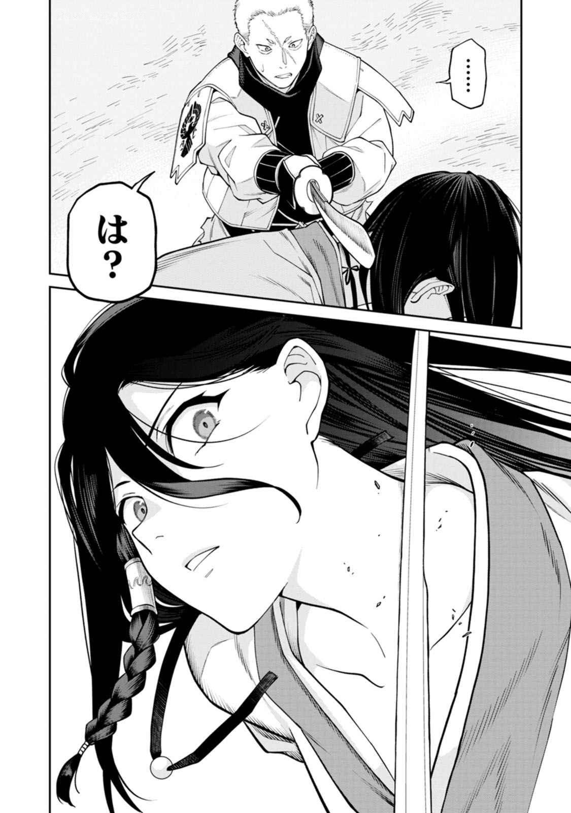 Ishigami Senki Chapter 18 26ページ