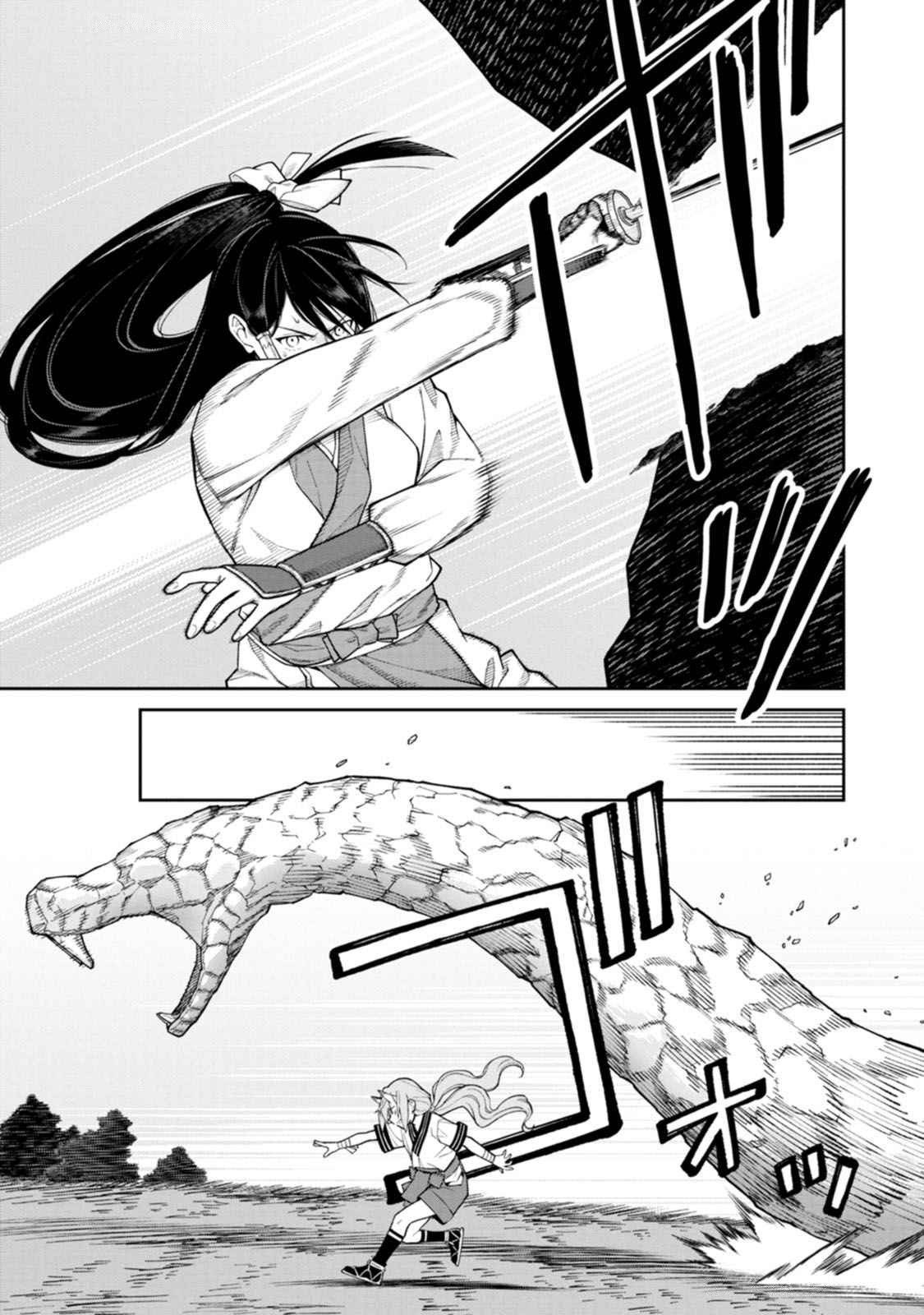 Ishigami Senki Chapter 18 27ページ