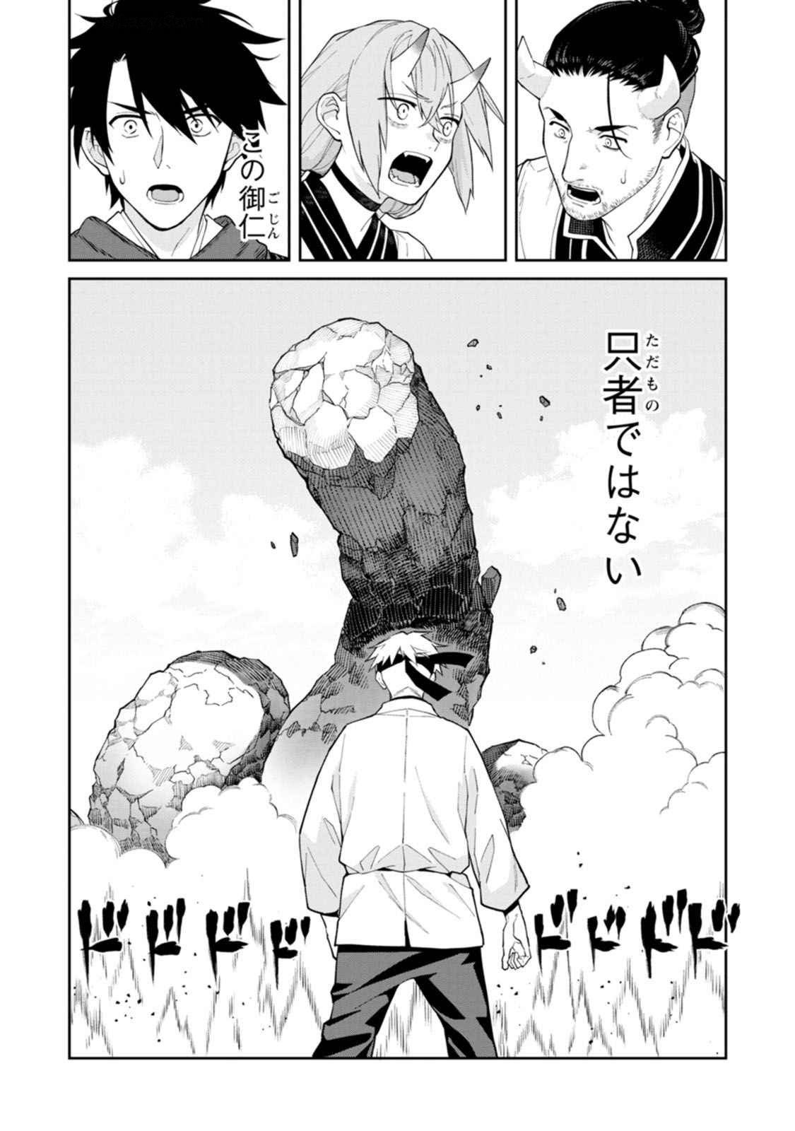 Ishigami Senki Chapter 18 30ページ