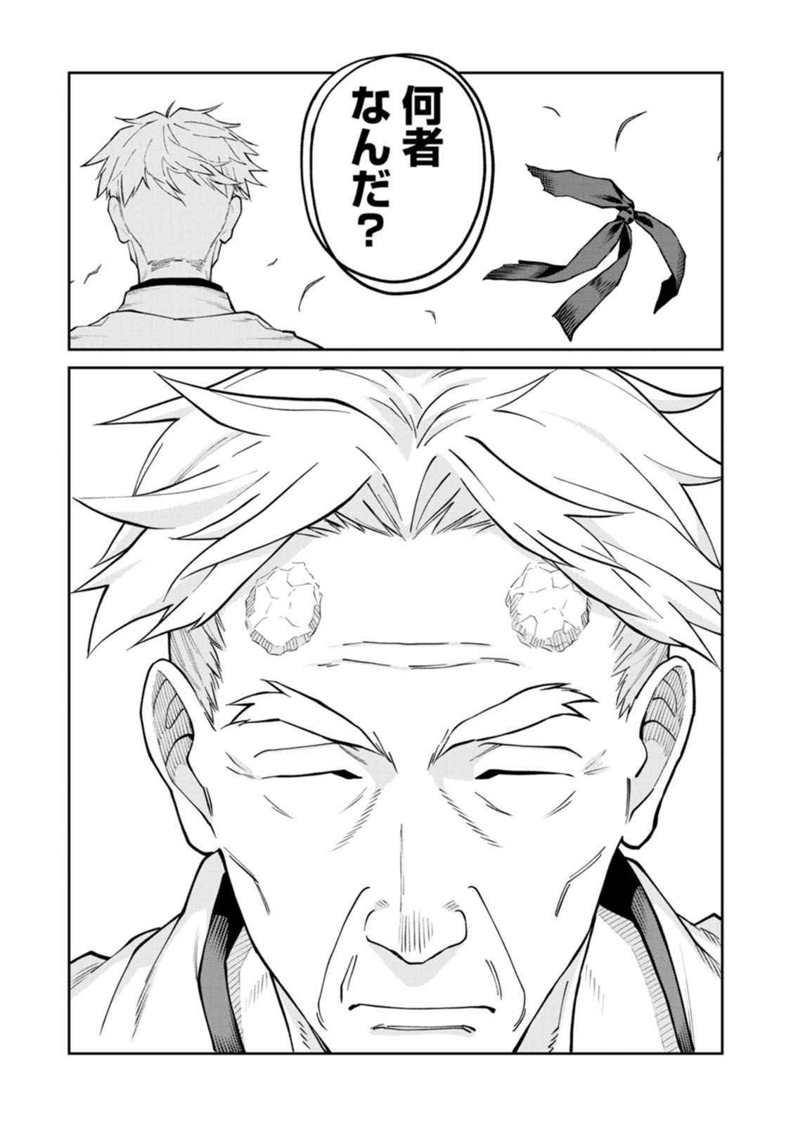 Ishigami Senki Chapter 18 33ページ