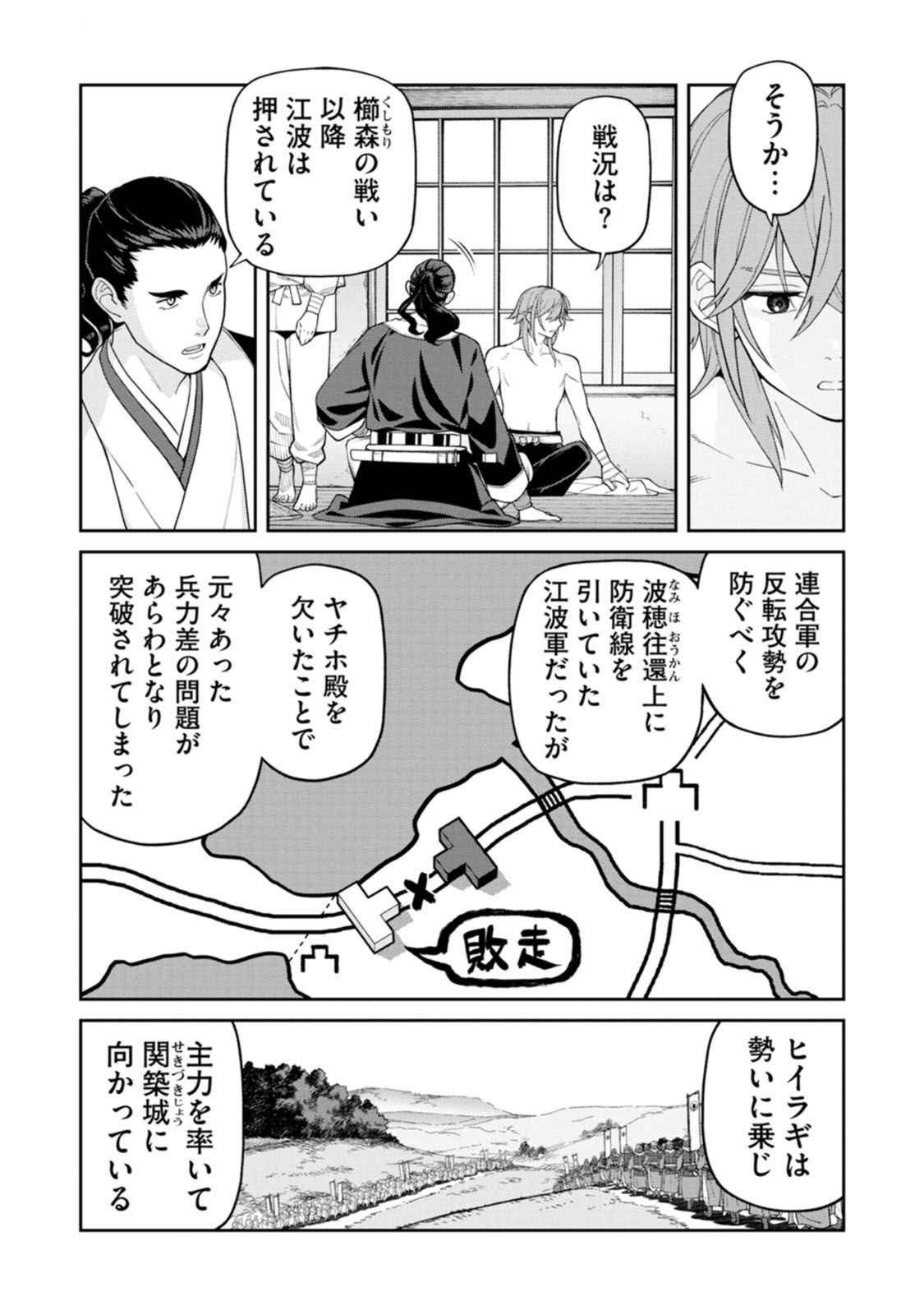 Ishigami Senki Chapter 18 38ページ