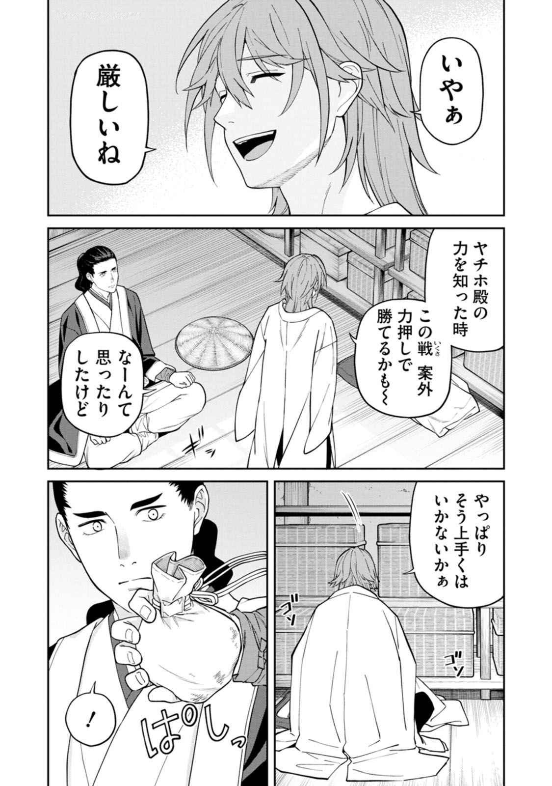 Ishigami Senki Chapter 18 40ページ
