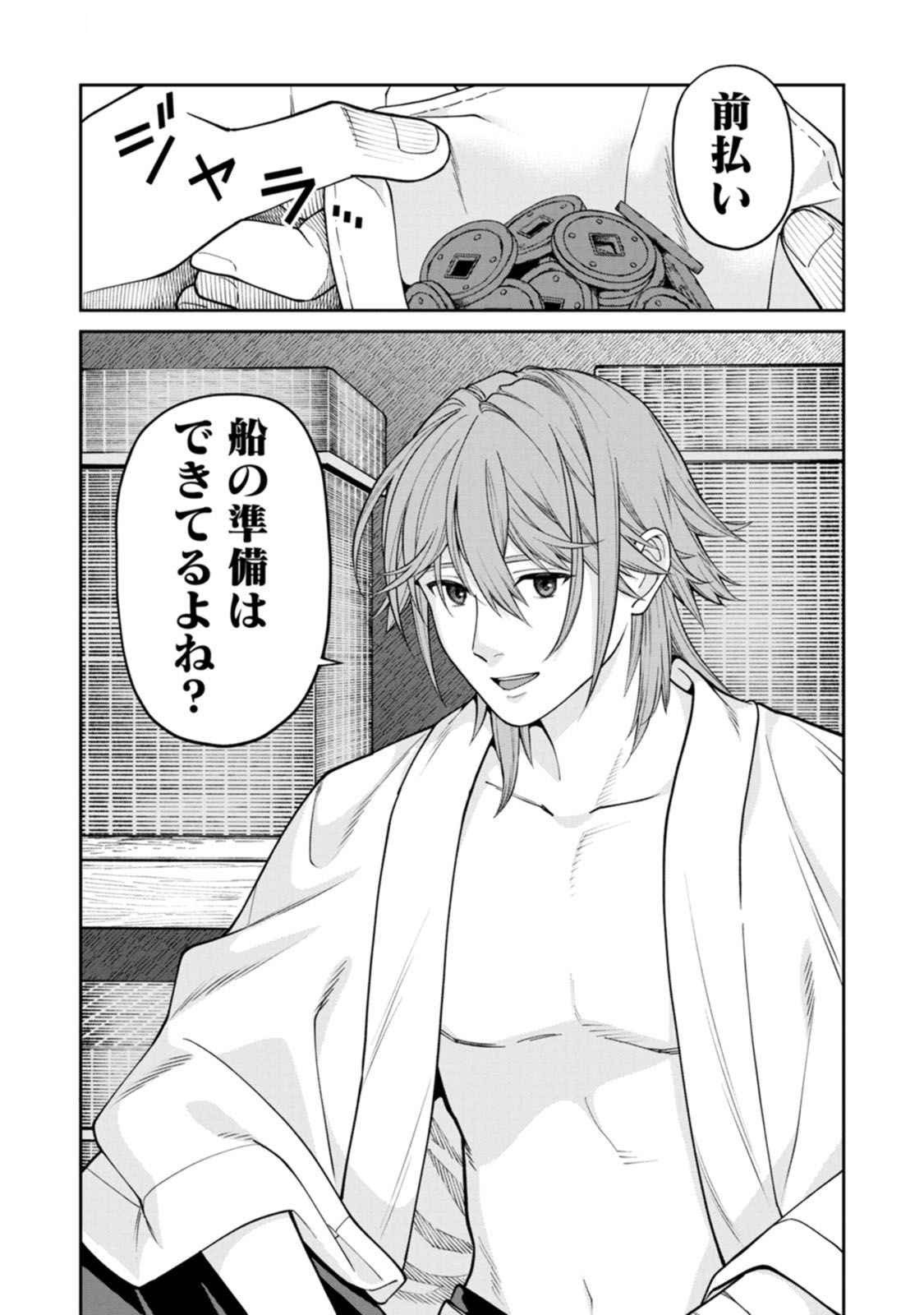 Ishigami Senki Chapter 18 41ページ