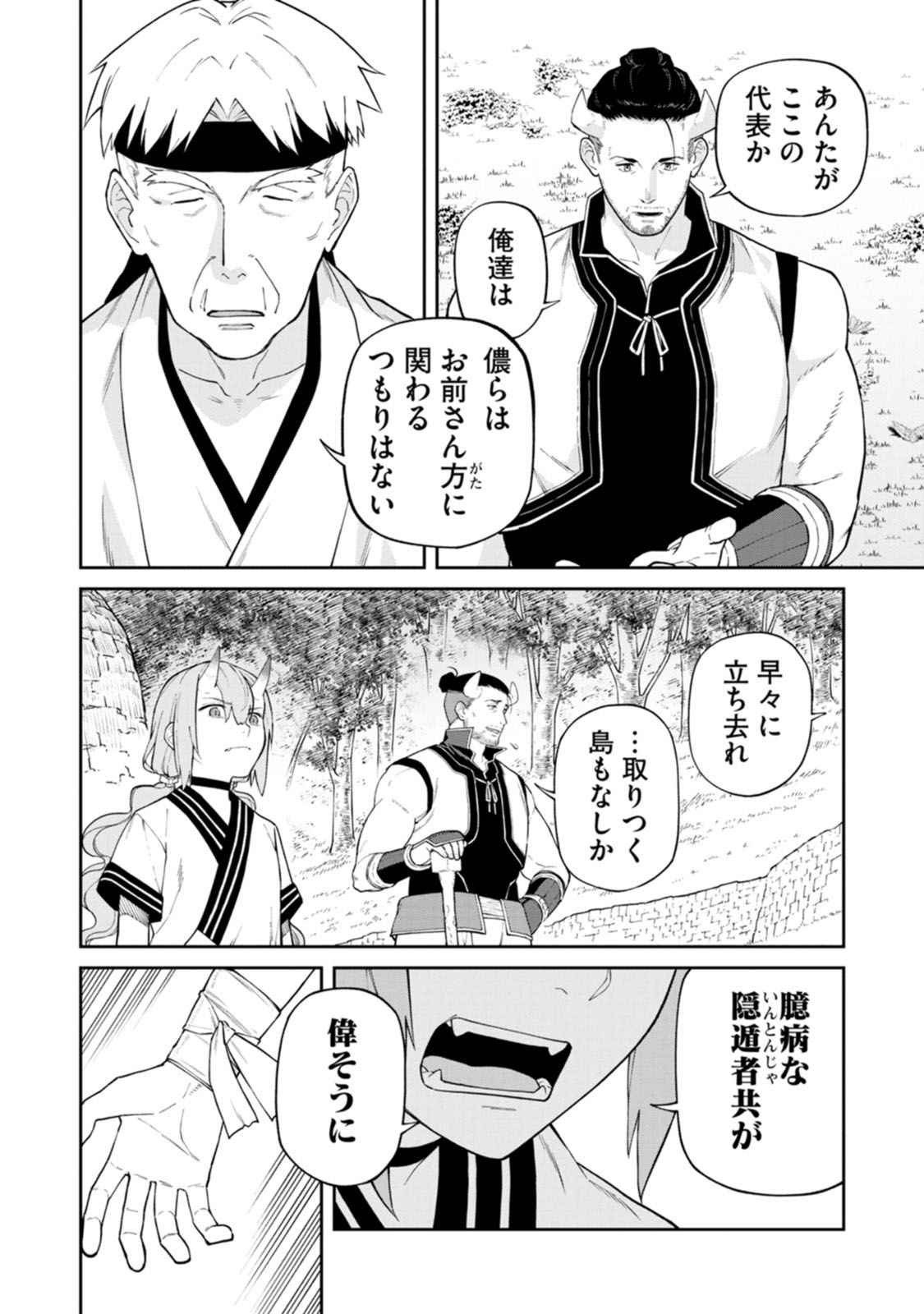 Ishigami Senki Chapter 18 6ページ