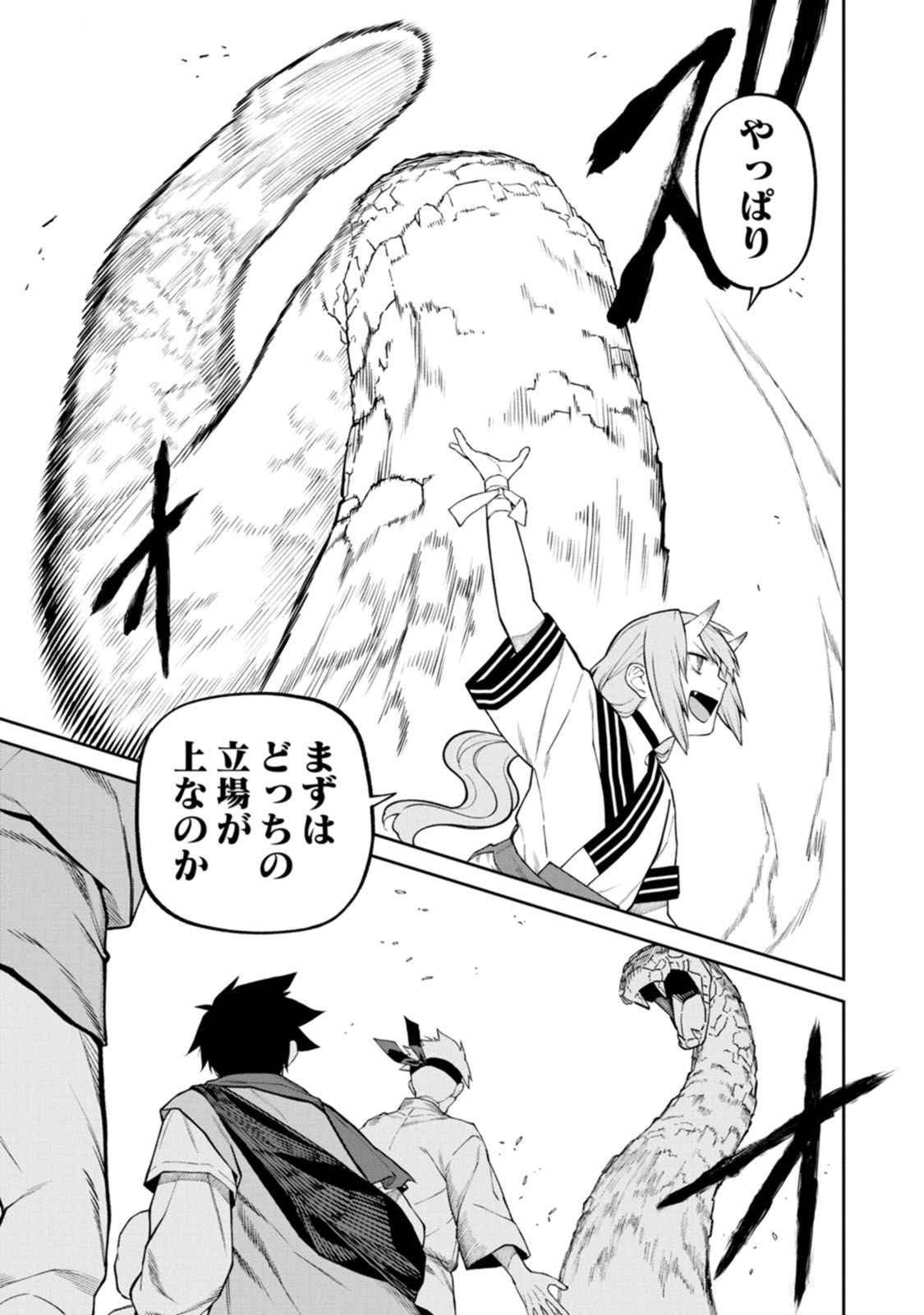 Ishigami Senki Chapter 18 7ページ