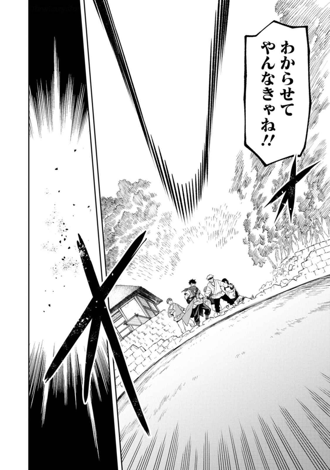 Ishigami Senki Chapter 18 8ページ