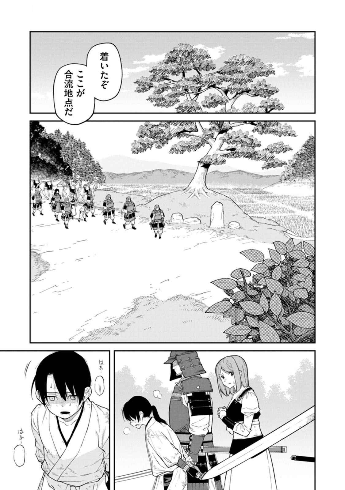 Ishigami Senki Chapter 18 9ページ