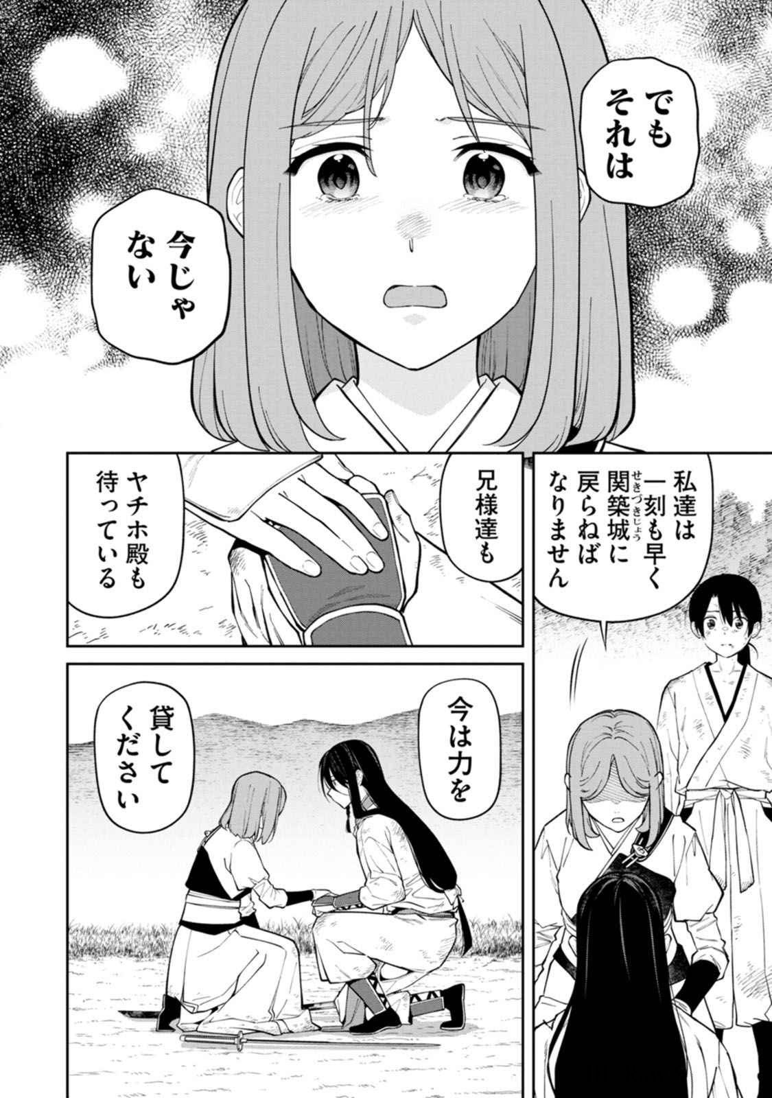 Ishigami Senki Chapter 19 12ページ