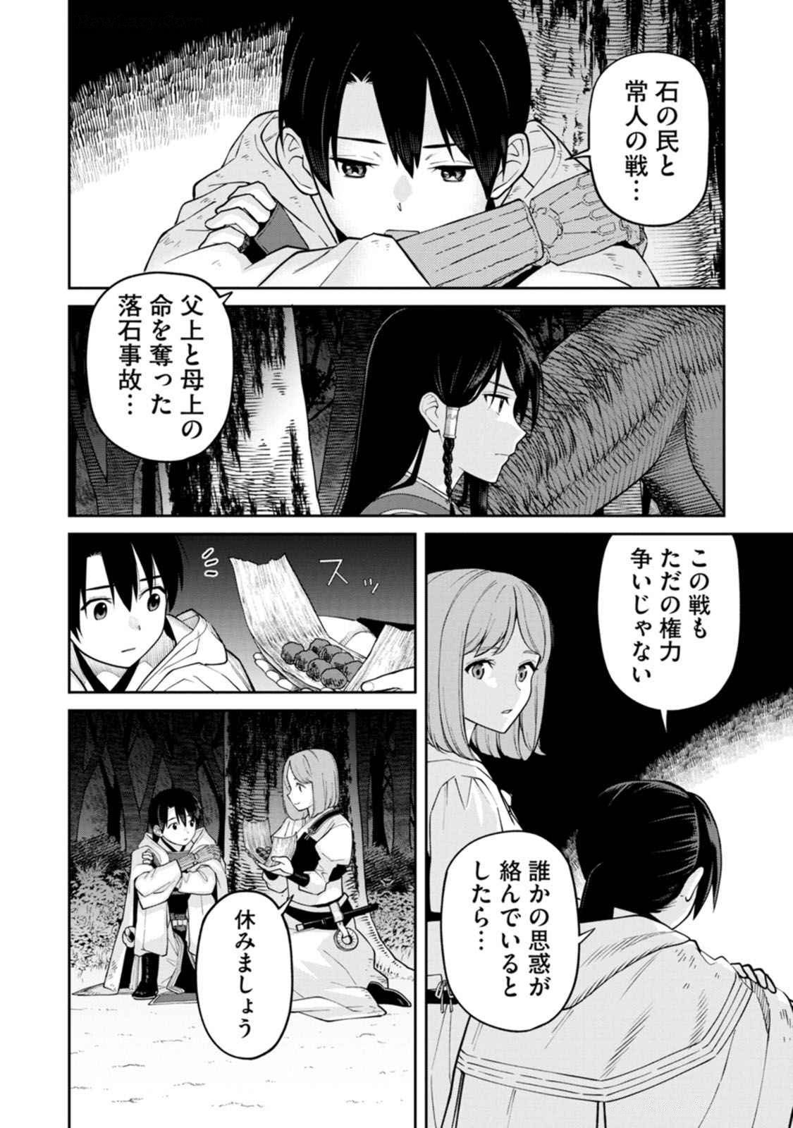 Ishigami Senki Chapter 19 24ページ