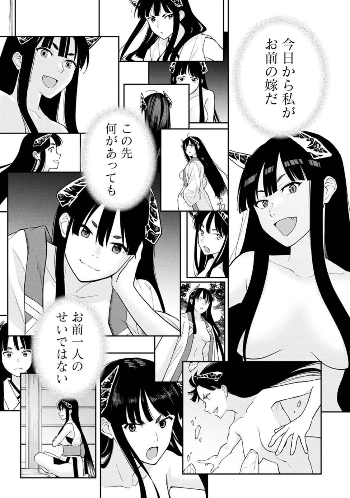 Ishigami Senki Chapter 19 26ページ