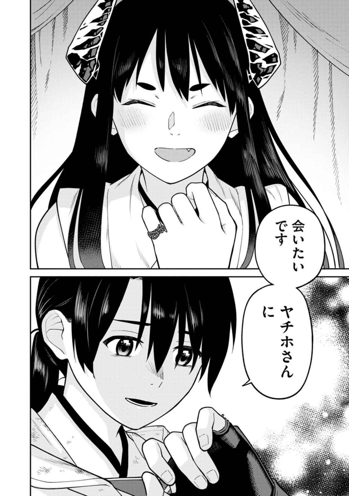 Ishigami Senki Chapter 19 28ページ