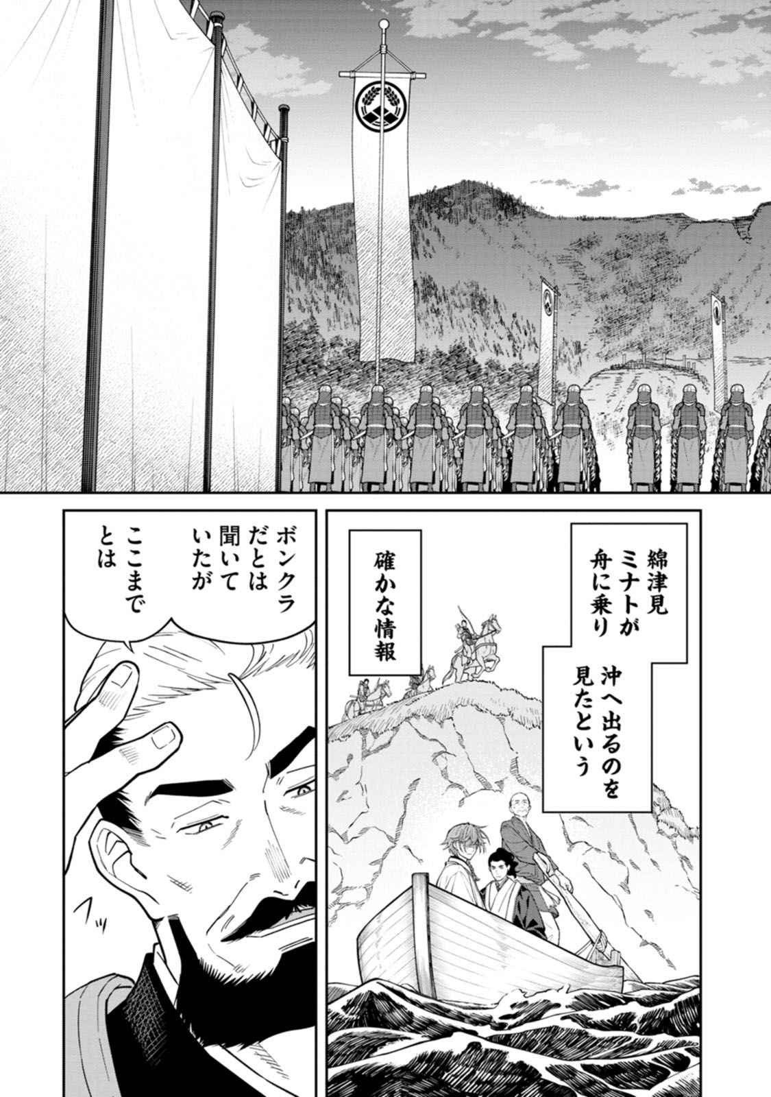 Ishigami Senki Chapter 19 31ページ