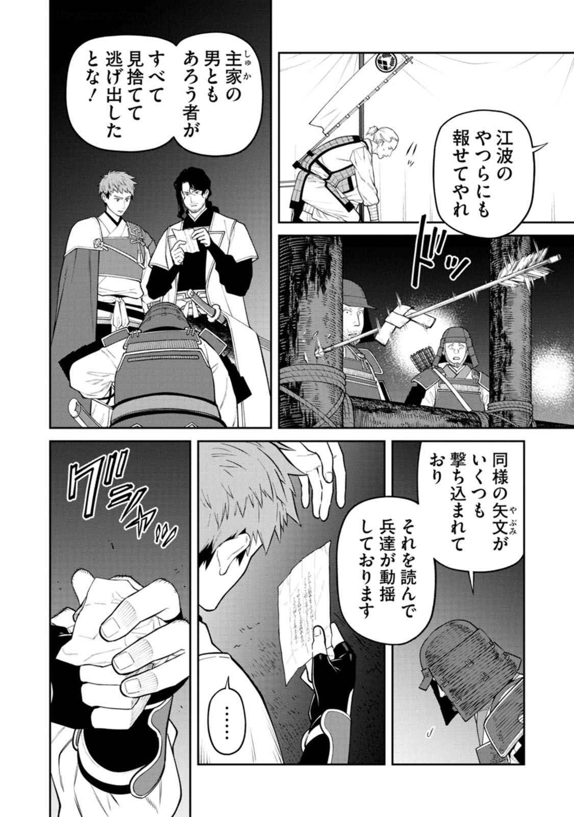 Ishigami Senki Chapter 19 32ページ