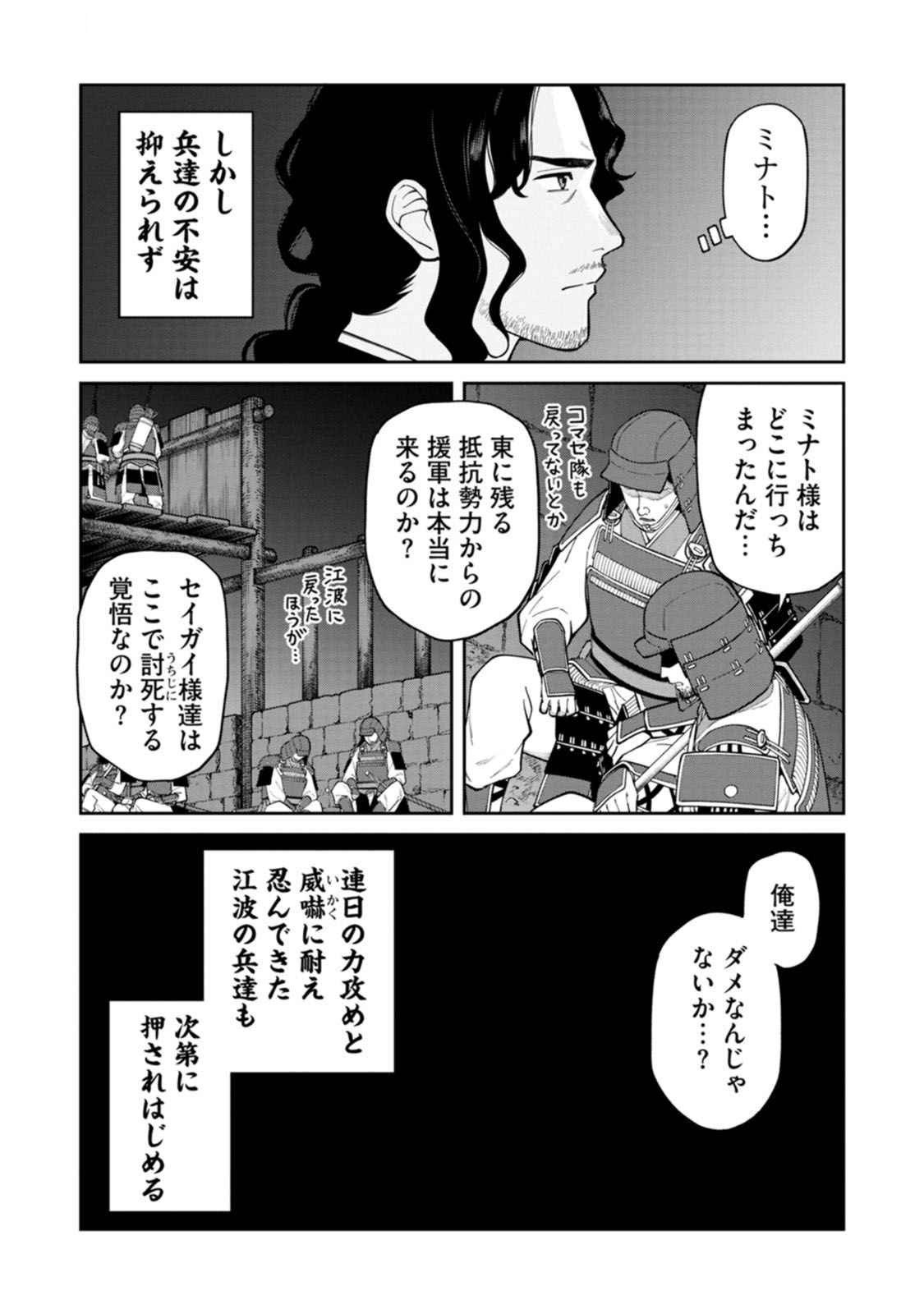 Ishigami Senki Chapter 19 34ページ